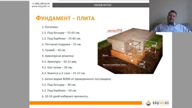 ч03: Фундамент под печь, барбекю комплекс, печку. Как построить печь или мангал для дачи смотреть онлайн