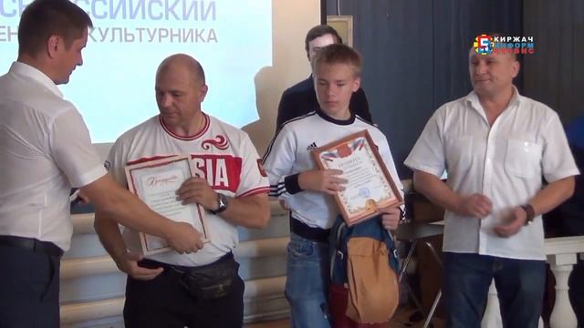 День физкультурника отметили в Киржаче смотреть онлайн