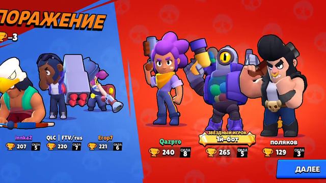 бравл старс, больше и больше будут выходить видио смотреть онлайн