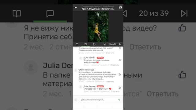 Медитация привлечение любви. Наполним любовью нашу жизнь смотреть онлайн