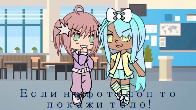 Это фотошоп! |МЕМЕ| [гача лайф] смотреть онлайн
