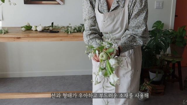 (ENG) 꽃집 브이로그 & 플로리스트 일상 | 웨딩부케 만들기와 부케 포장하기 Flower shop VLog | Making wedding bouquets and packing