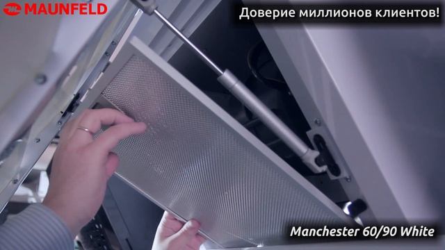 Maunfeld Manchester 60/90 White смотреть онлайн