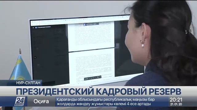 Президентский кадровый резерв - Лаура Демесинова -"Волонтеры должны ездить в сёла" смотреть онлайн