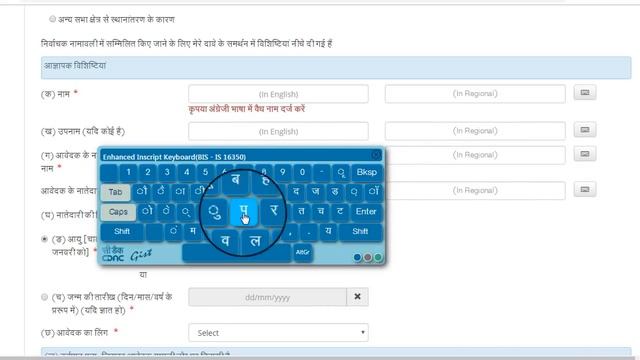 How to Apply For Voter ID Card Online | By Ishan [Hindi] смотреть онлайн