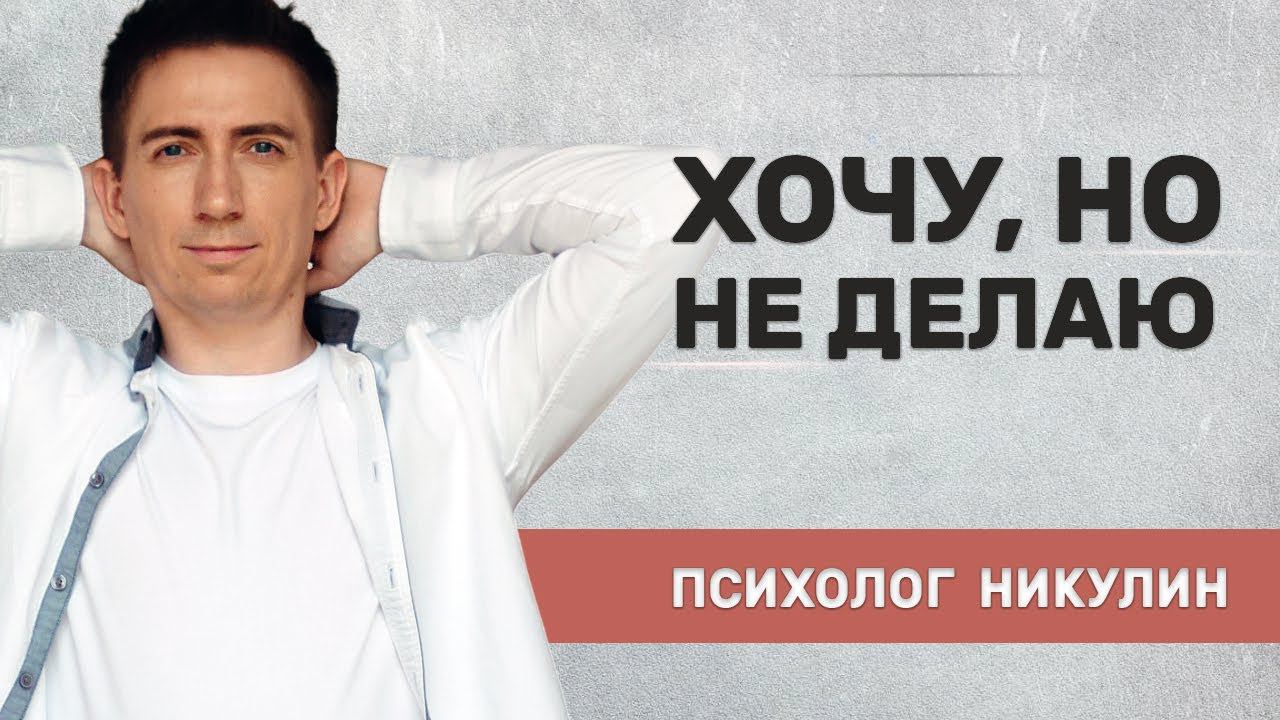 ЛЕНЬ: формула (без)ДЕЙСТВИЯ или ПОЧЕМУ Я НЕ ДЕЛАЮ смотреть онлайн