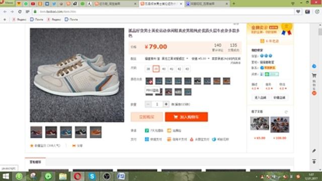 Основы работы с Таобао, Алибаба и др. Общение с продавцами и многое другое. смотреть онлайн