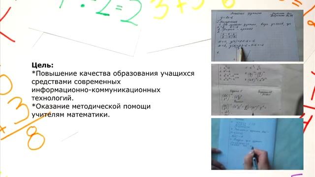 #КОИ2018 Применение элементов дистанционного обучения при подготовке к экзамену по математике смотреть онлайн