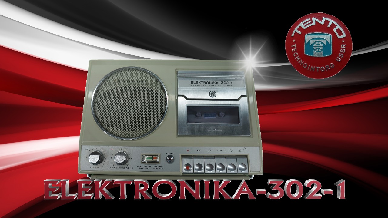 Уникальная ELEKTRONIKA - 302-1 TENTO смотреть онлайн