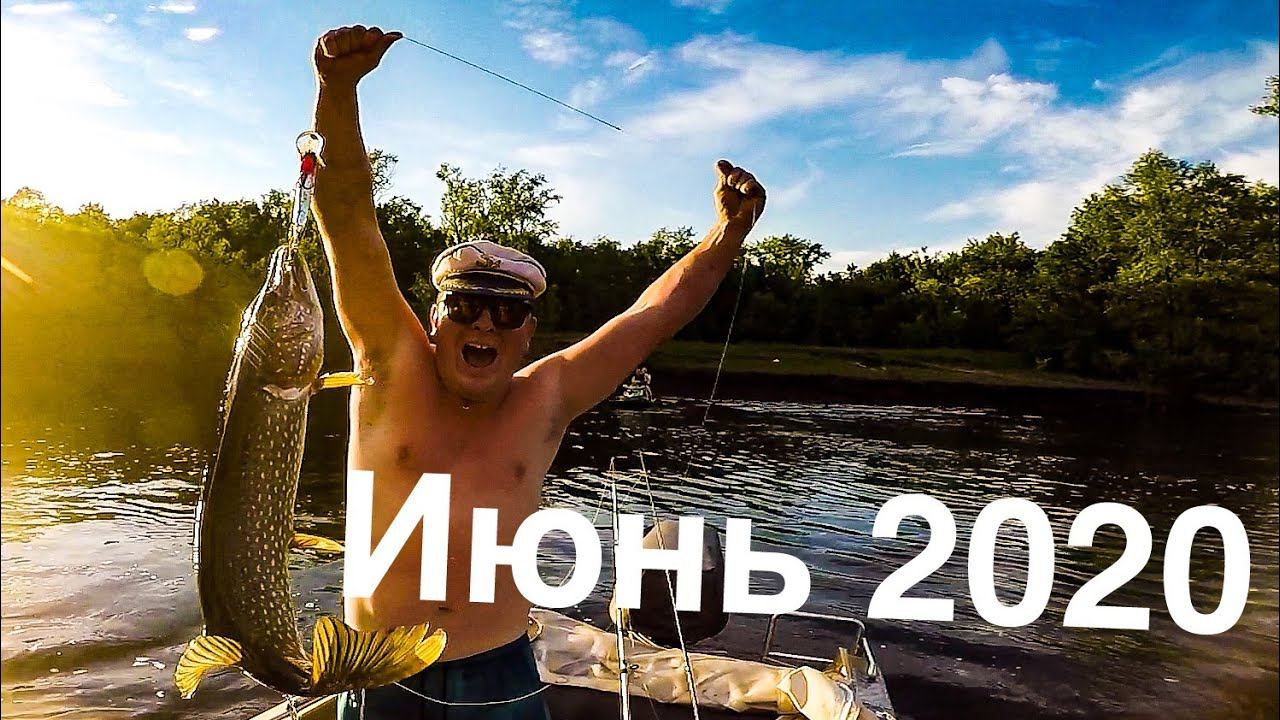 Удачная рыбалка в июне 2020, ловим леща и щук ! смотреть онлайн