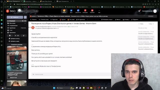 Я сделал свою первую игру! Яндекс Игры смотреть онлайн