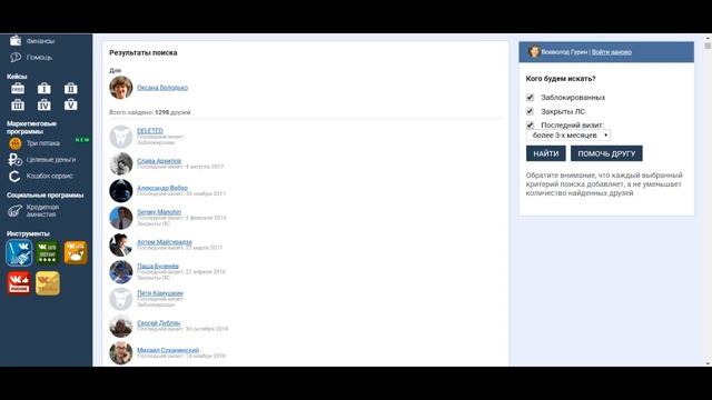 ПОМОГИ ДРУГУ ПОЧИСТИТЬ СПИСОК КОНТАКТОВ ОТ МУСОРА! смотреть онлайн