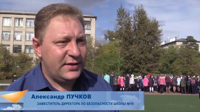 Учения в школе №19 смотреть онлайн