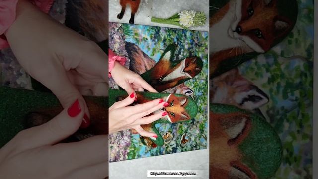 "ЛИСА- КРАСА". Обзор украшений, варежек с ЛИСАМИ. Художник МАРИЯ РАТНИКОВА.#украшения #войлок #кукл смотреть онлайн
