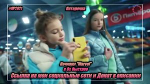 Пятёрочка — «Начивки Marvel» в 8х быстрее | PRO Рекламу