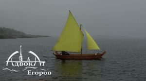 Пирожок  Адвоката Егорова __ Анонс