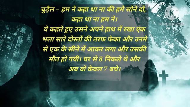murdoo ka rasta|भुतिया मुर्दो का रास्ता|Hindi horror stories| Rashmi horror tales смотреть онлайн