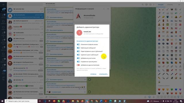 Что делать ели бот администратор канала не работает? смотреть онлайн