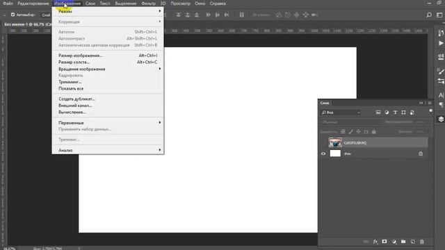 Как втавить картинку в документ в ФШ смотреть онлайн