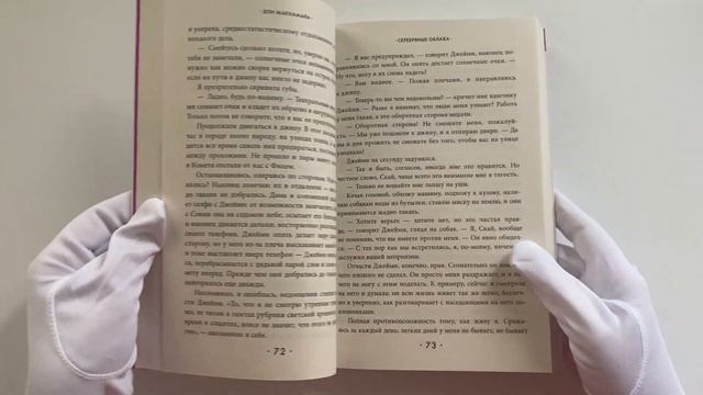 Серебряные облака смотреть онлайн