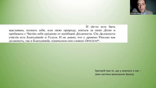 "Розмова, звана алфавіт, чи буквар світу" Григорія Сковороди. Лекція №1 смотреть онлайн