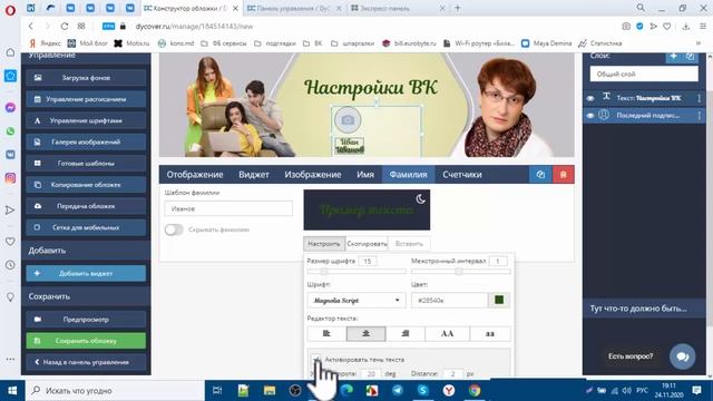 Живая обложка для группы ВКонтакте. Или как сделать динамическую шапку в ВК без фотошопа за 5 минут смотреть онлайн
