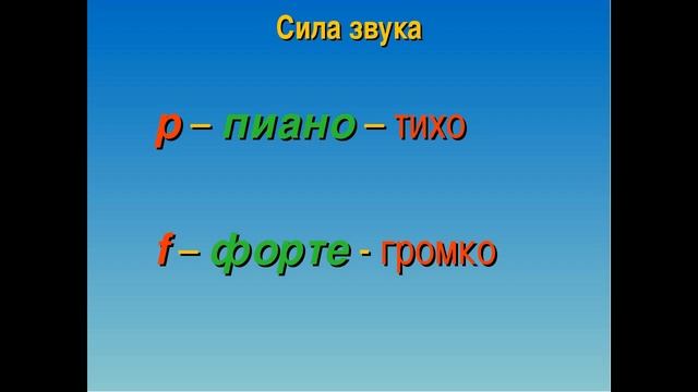 Видео урок Пряхин А А Средства музыкальной выразительности смотреть онлайн