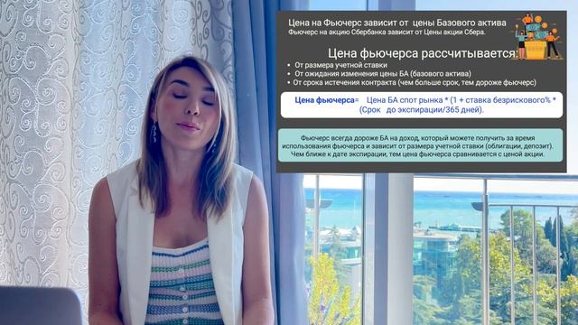 Яна научит: Срочный рынок. Фьючерсы смотреть онлайн