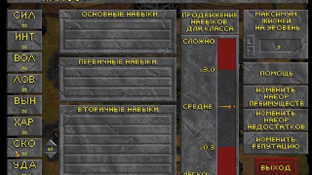 The Elder Scrolls II: Daggerfall - Ключ на старт смотреть онлайн