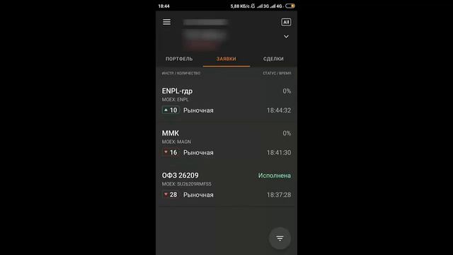 Как подать заявку в Финам. смотреть онлайн