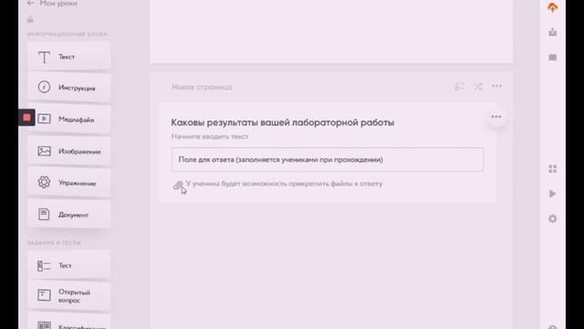 Интерактивный рабочий лист CORE смотреть онлайн