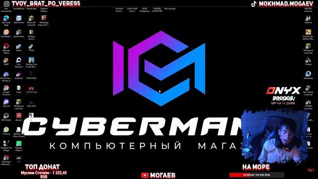 НОЧНОЙ СТРИМ / ИЩЕМ КОНТЕНТ/ СЕРВЕР ONYX / МОГАЕВ смотреть онлайн