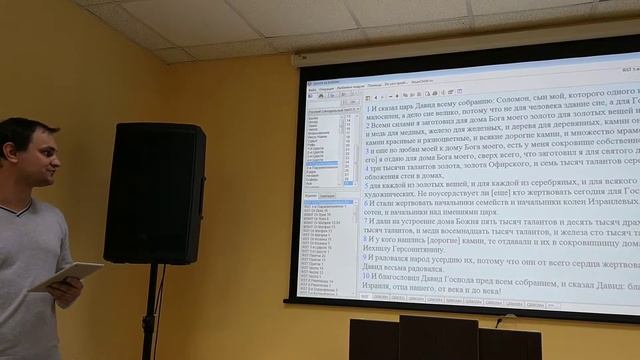 Тема: «Особенный сбор». смотреть онлайн