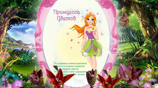 Волшебное зеркало смотреть онлайн