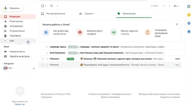 РЕЖИМ ИНКОГНИТО ?. Как включить режим инкогнито? смотреть онлайн