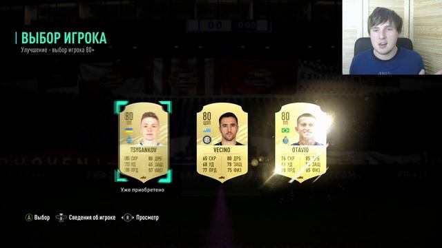 22 х 80+ PLAYER PICKS (COMMUNITY & EFL TOTS). Поймал двух ТОТСов. #FIFA21 смотреть онлайн