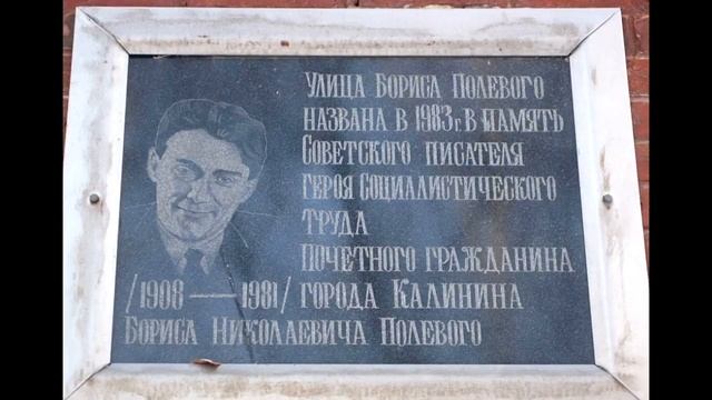 Какие знаменитости учились в Пролетарке? смотреть онлайн
