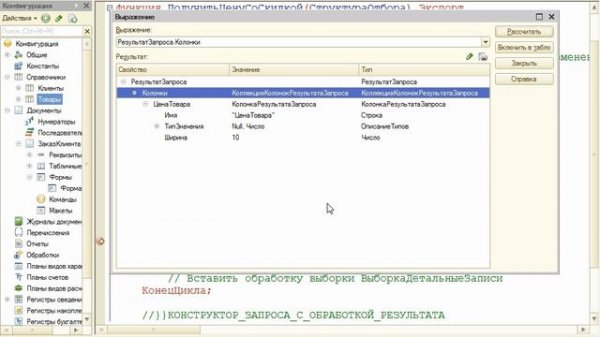 22.Язык запросов - часть 2