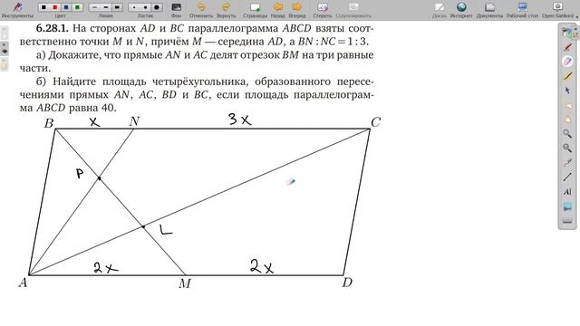 6.28.1. Планиметрия. Гордин Р.К. смотреть онлайн