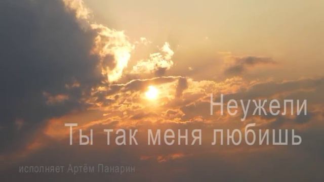 песня Иова - Неужели Ты так меня любишь - красивая песня смотреть онлайн