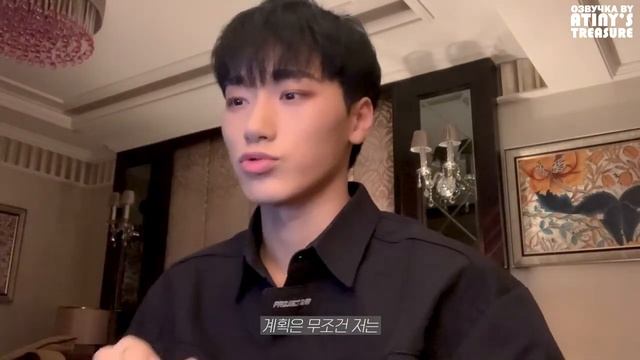 [Озвучка By ATINY'S TREASURE] ATEEZ Log_1DAY VLOG #Сан_3