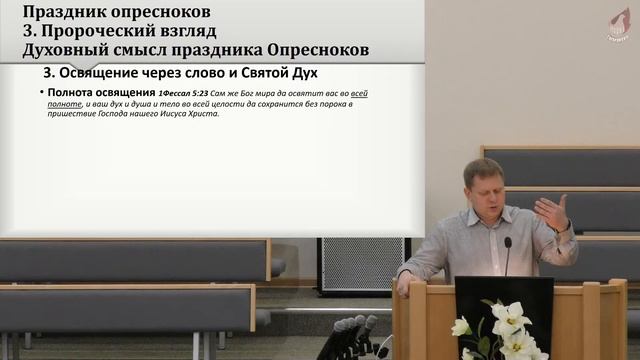 08.11.2023 | Разбор слова | ПРАЗДНИК ПЕРВЫХ ПЛОДОВ смотреть онлайн