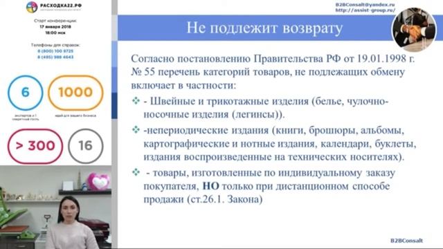 Что вы должны знать о возвратах футболок с печатью и не только смотреть онлайн