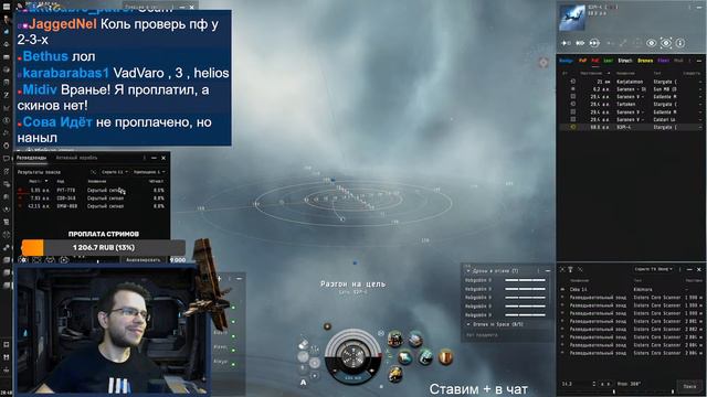 EVE Online. ЗЛОЙ ХЕРОН В ЛОУСЕКЕ. ИЩЕМ ПВП И ПРОХОДИМ ХИМЛАБЫ. Альянс вот-вот будет создан