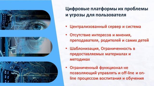 Народная Образовательная и Цифровая Платформа смотреть онлайн