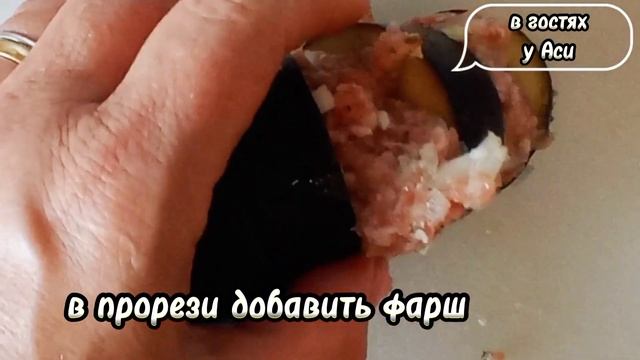 Баклажаны,фаршированные мясом,вкусное,сытное и красивое блюдо!