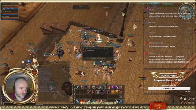 Lineage 2 stream. Phoenix X7. Качаю дестра и некра. Бонусная регистрация на новый Феникс Х7. смотреть онлайн