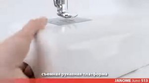 Обзор швейной машины Janome Juno 513