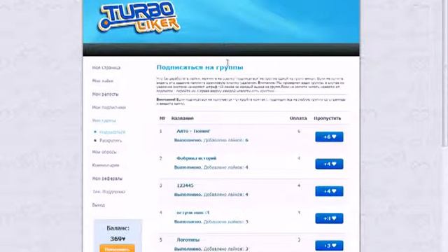 БЕСПЛАТНАЯ раскрутка групп в контакте, вконтакте, лайки, комментарии, подписи, репосты, опросы 2 0 смотреть онлайн