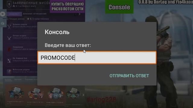 ОБНОВЛЕНИЕ КСГО МОБАЙЛ 0.0.8! КСГО МОБАЙЛ В ПОКЕТ КОД! смотреть онлайн